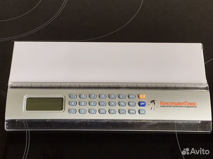 Линейка-калькулятор