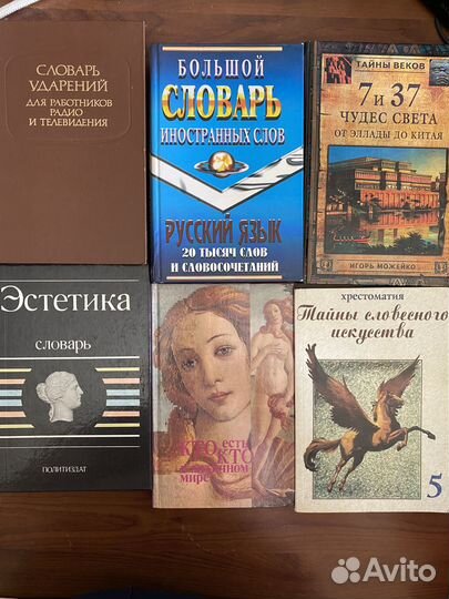 Учебники, книги, словари, пособия