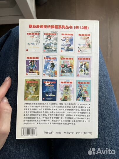 Учебник по рисунку комиксов манга