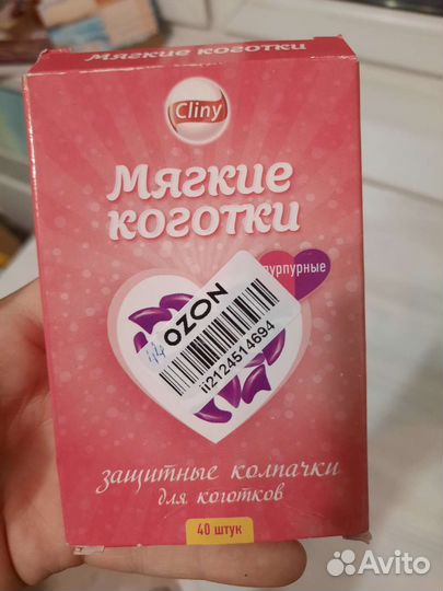 Мягкие коготки для котиков