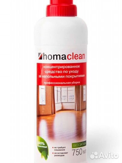 Чистящее средство