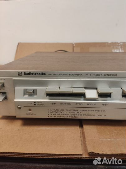 Радиотехника Мп 7301с, и усилитель У7111