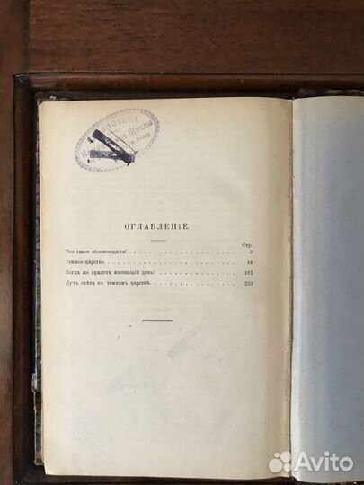 Избранные произведения Антикварная