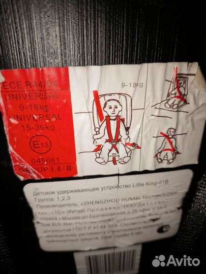 Автокресло 9-36 кг