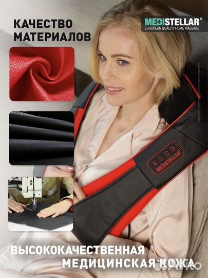 Массажер для шеи и плеч спины Shiatsu Pro MS33