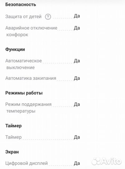 Варочная панель Hansa BHC60577