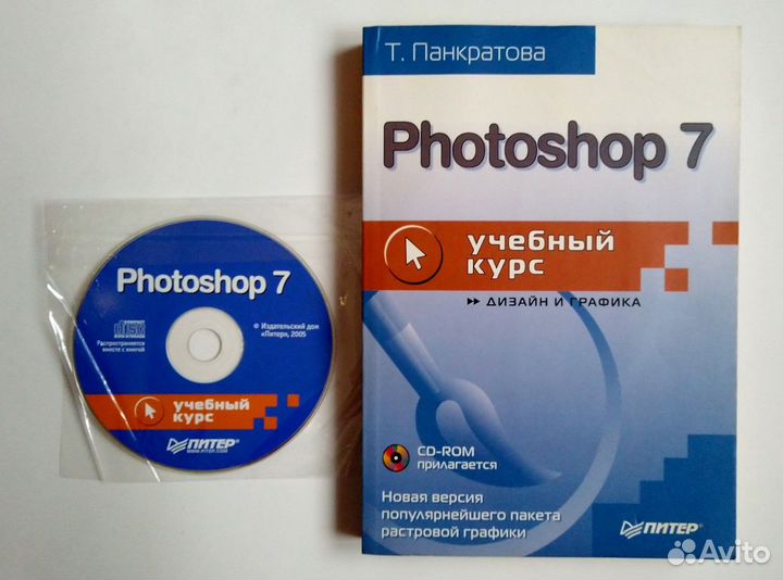 Photoshop 7