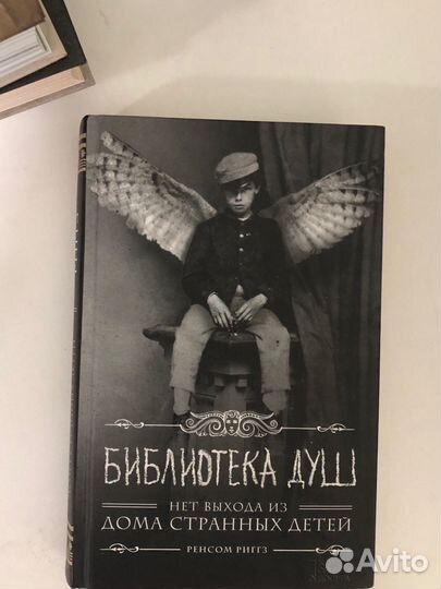 Книга Дом странных детей