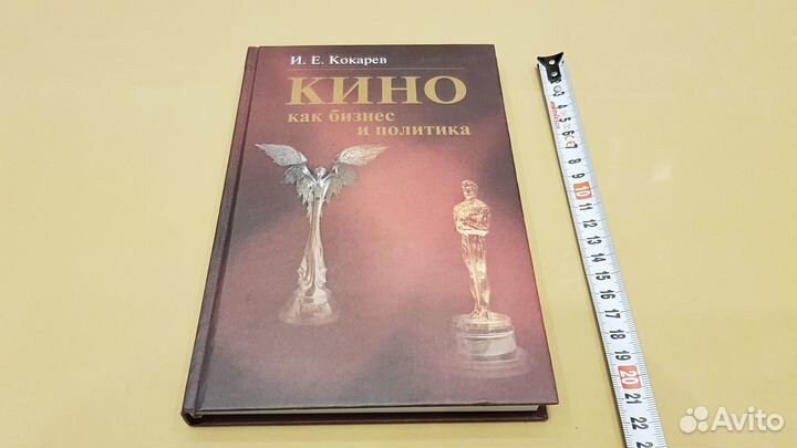 Игорь Кокарев: Кино как бизнес и политика
