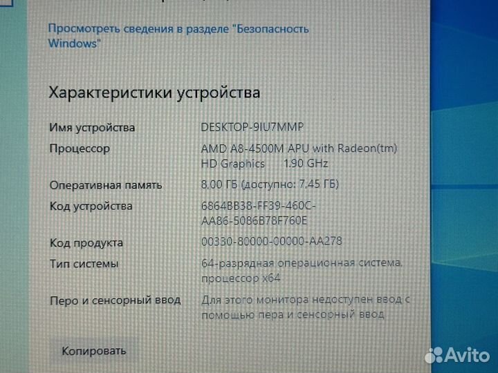 Ноутбук для работы HP ProBook A8-4/8/512ssd