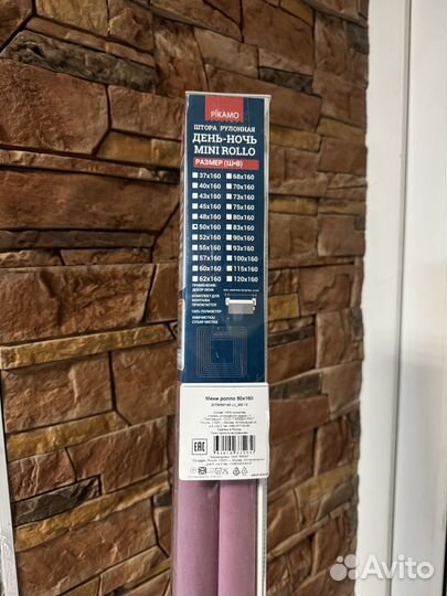 Рулонные шторы день ночь pikamo 50/160 новые