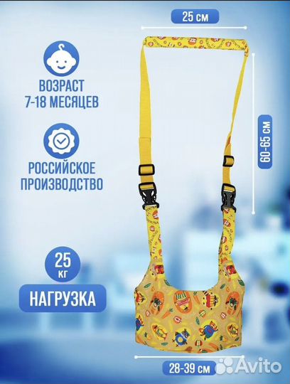 Ходунки вожжи