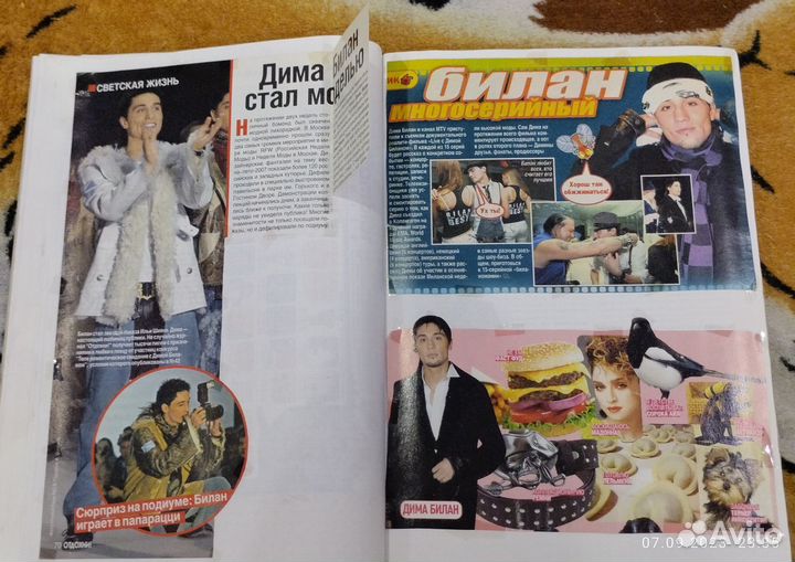 Тетрадь с вырезками с Димой Биланом