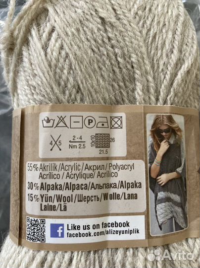 Пряжа для вязания