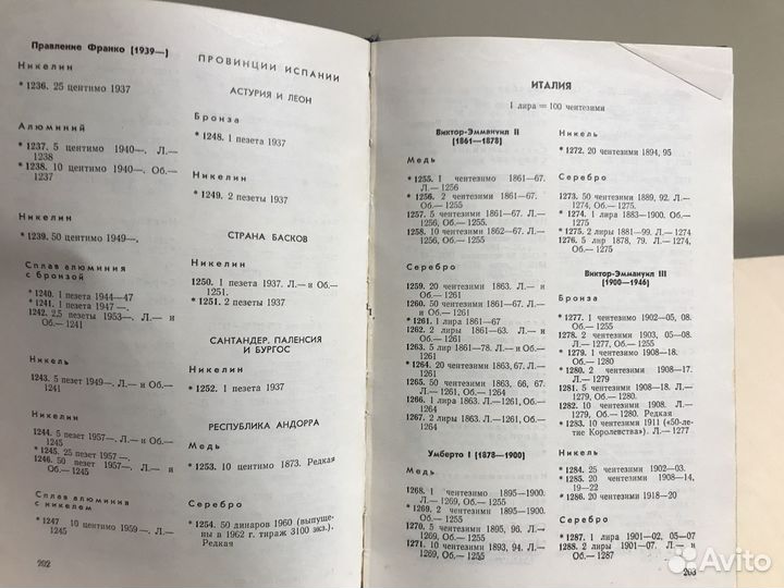 «Нумизматика в школе» Э.И Кучеренко, Д.И Мошнягин