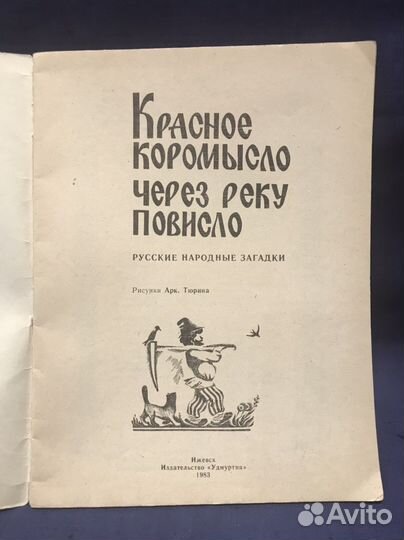 Книга. Детская