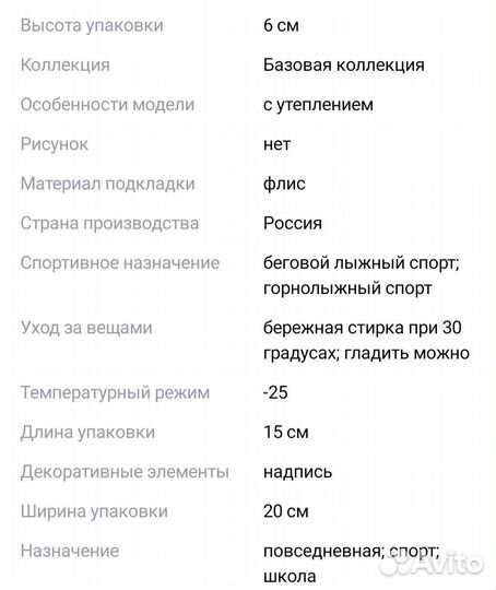 Балаклава флисовая молочная