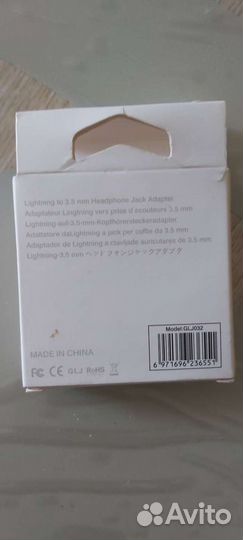 Переходник