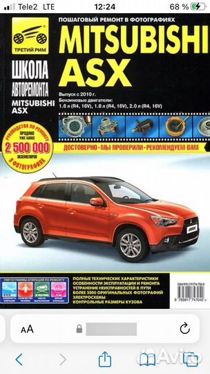 Руководство по ремоту и эксплуатации Mitsubishi