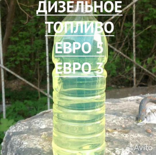 Дизельное топливо солярка К3 (K5) вид З сорт P (2)