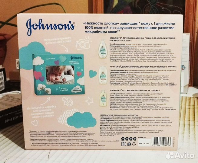 Новый подарочный набор детский