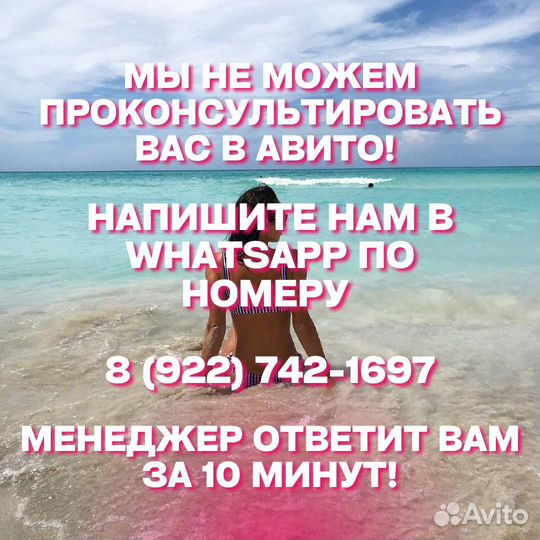 Туры в Абхазию из Челябинска