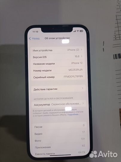 Мобильные телефоны бу iPhone12