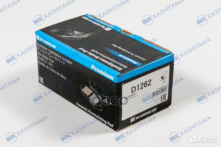 Колодки тормозные, задние D1262 MK kashiyama