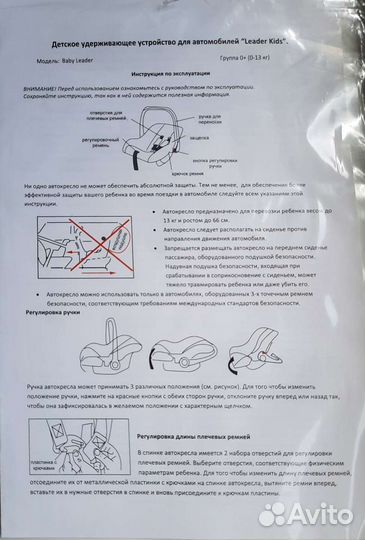Две автолюльки LK Leader kids от 0 до 13 кг