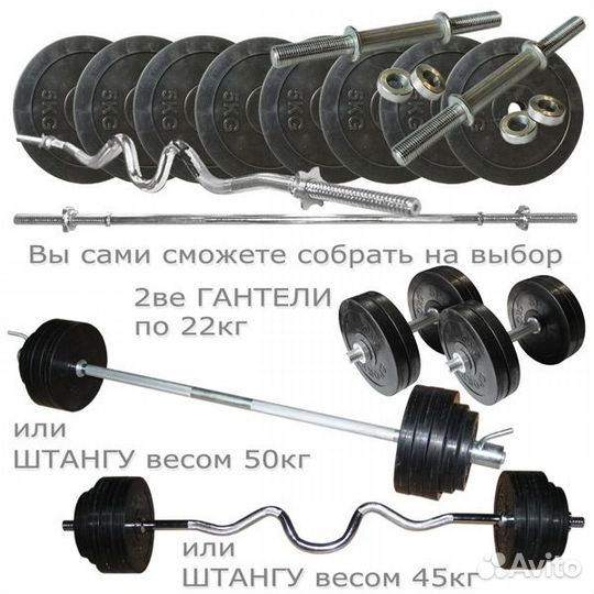 Атлетический набор 50кг A-001790