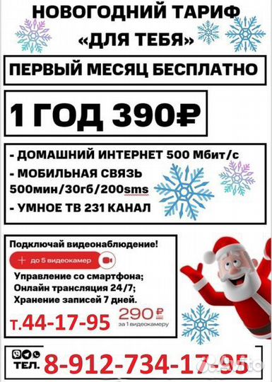 Wi-Fi роутер в подарок