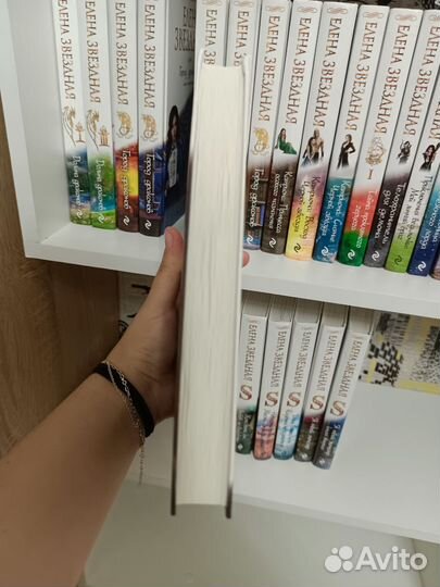 Продам книгу Е. Звëздной 