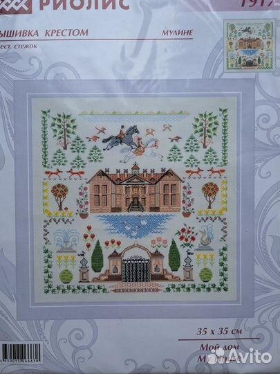 Риолис Мой дом