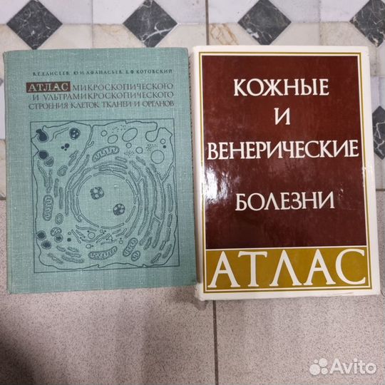 Атлас анатомии, Медицинские атласы