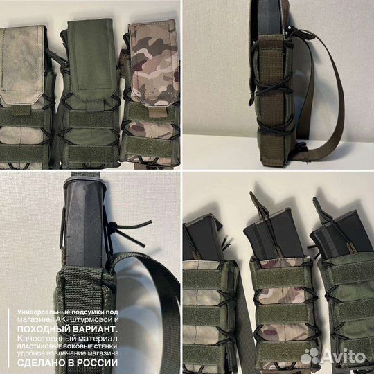 Подсумки под магазины ак