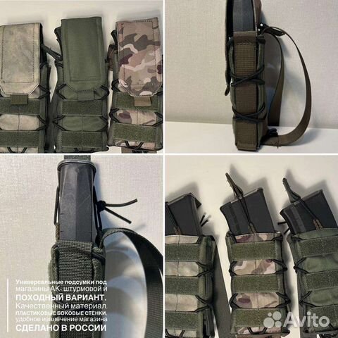 Подсумки под магазины ак