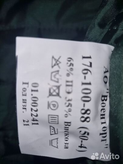 Куртка военная повседневная