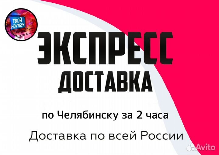 Ноутбуки продаются в связи с закрытием офиса