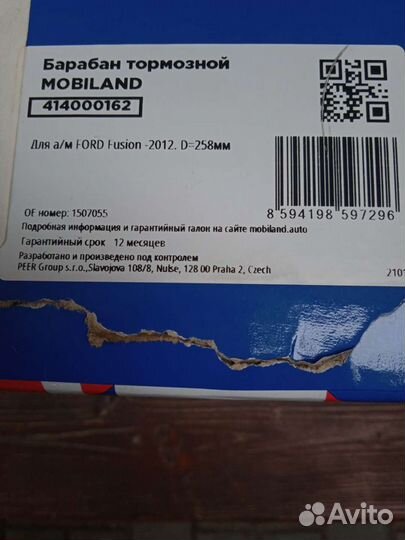 Тормозной барабан