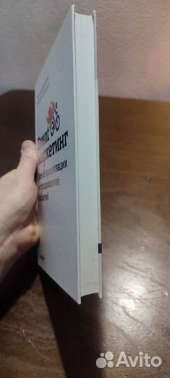 Книга Event маркетинг