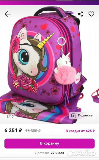 Ортопедический каркасный рюкзак