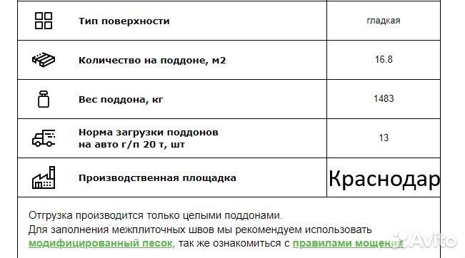 Тротуарная плитка 4 см от 100м2