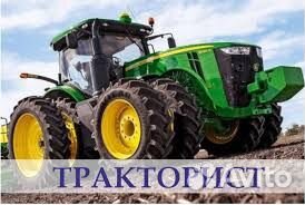 Тракторист-машинист схп