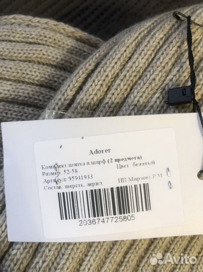 Шапка и шарф зимняя женская