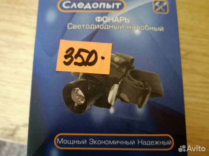 Фонарь налобный