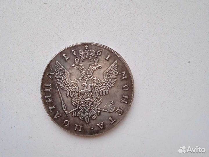 Серебряная монета