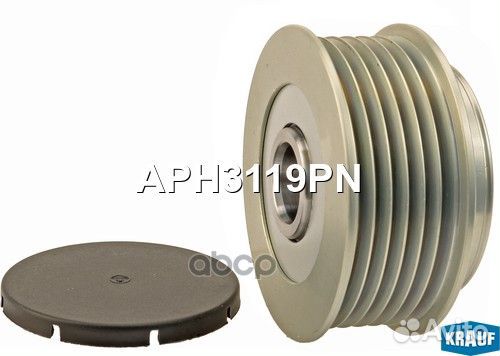 Шкив обгонный генератора APH3119PN APH3119PN Krauf