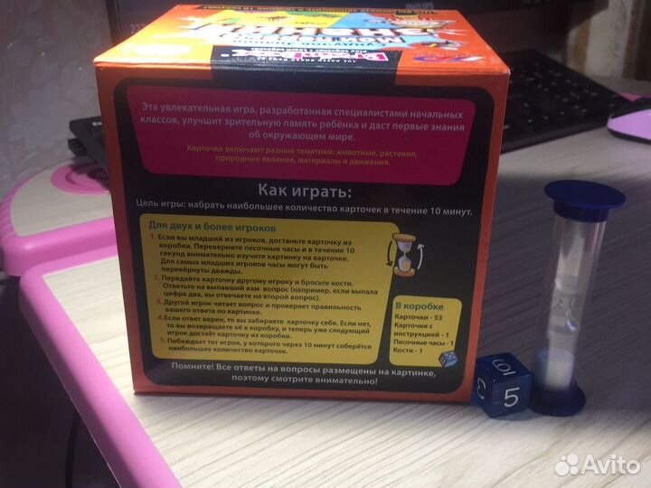Игра настольная «Сундучок Знаний»