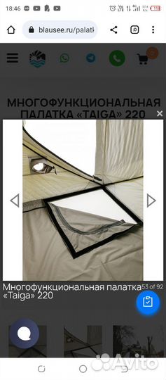 Палатка для зимней рыбалки бу