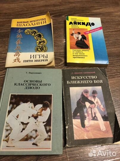 Книги по боевым искусствам
